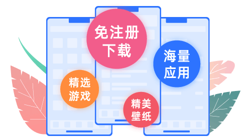 爱思助手连接设备